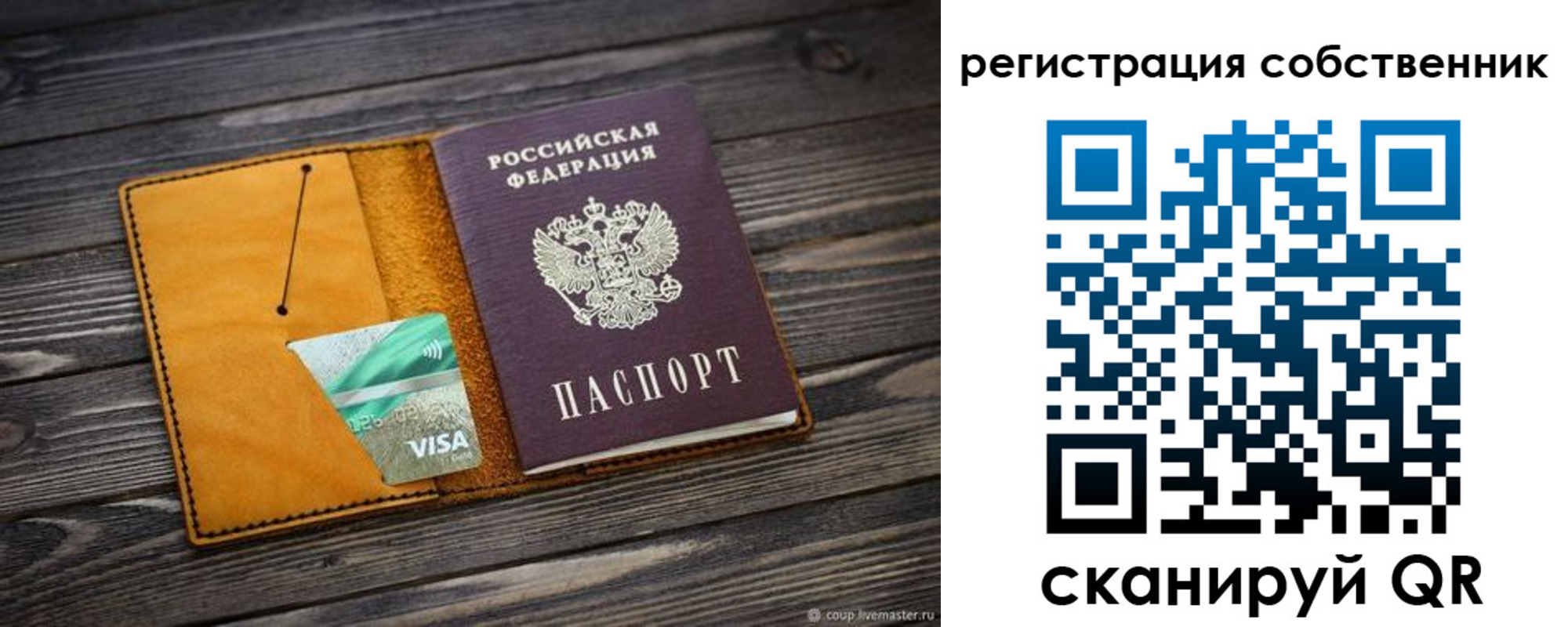 временная регистрация 2025 в Нефтегорске
